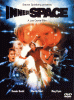 インナー・スペース