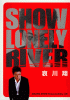 SHOW LONELY RIVER