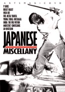 海外版DVD「Japanese Miscellany (8 DVD)」