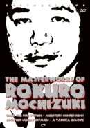 CODVDuThe Masterworks Of Rokuro Mochizukiv