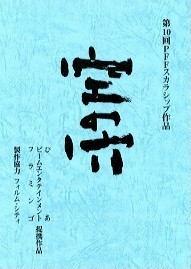 いよいよ9月29日公開!