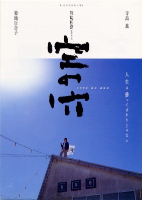 「空の穴」の「裏の穴」へ