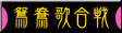 ̍ RN^[YEGfBV